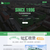 塑料切粒机-搅拌机-塑料造粒机-绿岛橡塑机械设备有限公司