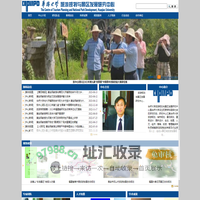 [华侨大学旅游规划与景区发展研究中心]