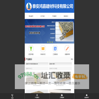 天然石材保温装饰一体板,超薄石材加工,外墙保温复合板,超薄石材一体板,外墙保温一体板-泰安鸿嘉建材科技有限公司