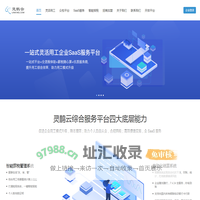 灵鹊云_灵活用工_SaaS服务_智能报税-杭州熵减科技有限公司