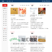 半岛网新闻中心_省级重点新闻媒体，提供青岛、山东及国内外时事要闻