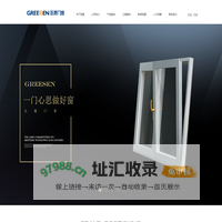 湖南亘晟门窗有限公司
