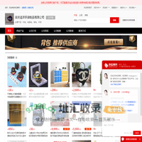 书包_电脑包_背包_手袋 - 【重庆通洋手袋制品有限公司】