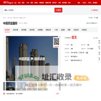 【宁德中茵蔚蓝国际小区,二手房,租房】- 宁德房天下