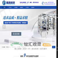非标自动化设备生产线定制_工业机器人视觉检测_全自动锁螺丝机_点胶机_工装治具夹具_东莞市易源自动化设备厂家