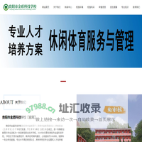 贵阳市金盾科技学校【官网】