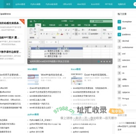 python_python教程_python学习_python学习网