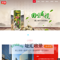 汕头市裕隆食品有限公司,www.stdqx.com，汕头市多巧香,汕头市多巧香食品,多巧香食品