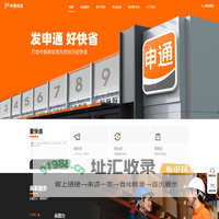 申通快递官网