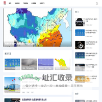 因川天气网-每天更新，准确的天气信息资讯_今日天气_气象服务