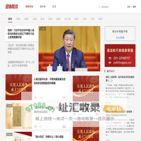 政协联线-icppcc.cn