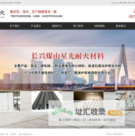 刚玉制品厂家_异形件_碳化硅微波内衬-长兴县煤山星光耐火材料厂