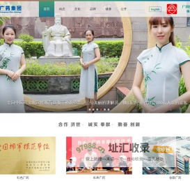 广州医药集团有限公司 - 广药白云山，爱心满人间