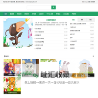 小脚丫睡前故事 - 儿童睡前故事、儿童故事大全