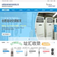 合肥连动机电科技有限公司