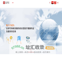 中红医疗