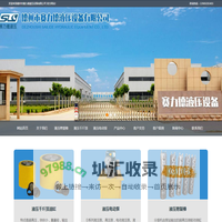 德州赛力德液压设备有限公司