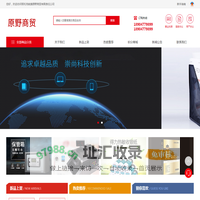 鄂托克前旗原野商贸有限责任公司