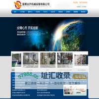 真空炉|定向凝固提纯|感应熔炼|单晶炉|淄博业齐机械设备有限公司