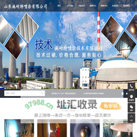 山东锅炉喷涂_受热面喷涂_水冷壁喷涂-山东施耐特喷涂有限公司
