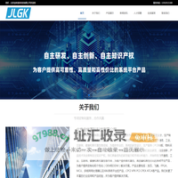 北京金林高科科技有限公司