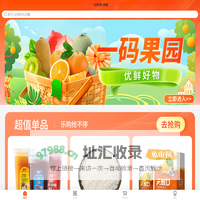一码贵州•商城