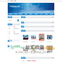 中国饰品批发网