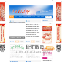 南京家庭教育网-南京市关心下一代工作委员会主办