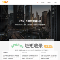 江西九一五信息技术有限公司