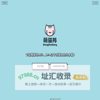萌猫邦-中国三千万猫奴大本营