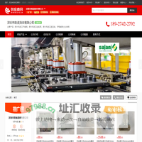 深圳市助液流体有限公司 C 专注欧美高端液压产品