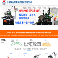 磨锯机,磨齿机,锯片修磨机,磨锯片机,数控磨齿机,建业顺达机械有限公司