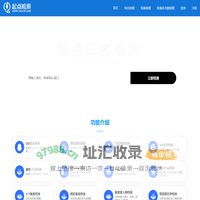 域名检测_链接检测_网站监控-起点检测报警系统