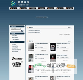 上海唐潮自动科技有限公司