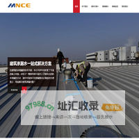 首页 - 厂房漏水维修就找上海汉策建筑防水堵漏有限公司