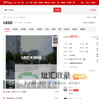 【上海九歌茗园小区,二手房,租房】- 上海房天下
