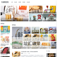东湖商贷网-贷款攻略-申贷技巧