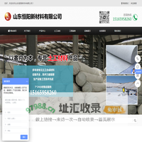 土工膜_土工布-山东恒阳新材料有限公司