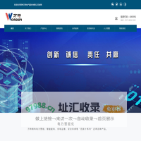 郑州万特电气股份有限公司