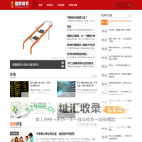 雄狮体育_体育资讯_2024欧洲杯直播