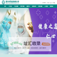 现代中药集团有限公司