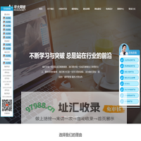 广州网站制作【华大网络】- 19年网站定制设计值得信赖-广东网站建设-广东网站维护-广东企业网站改版