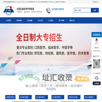 口腔医学预科班_口腔医学招生_中医学大专报名_医渼健康管理