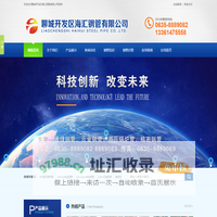 gb3087无缝管_GB3087钢管_中低压锅炉管_gb5310高压锅炉管_GB5310-2008规格表-聊城海汇锅炉管事业部