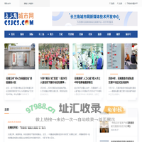 无锡新闻_长三角城市网_长三角新闻资讯共享平台