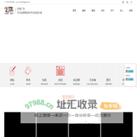 衢州广告公司_定格广告有限公司