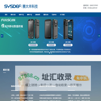数字化消防设备管理系统-赛大丰科技