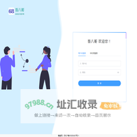 南通市吾八哥网络科技有限公司