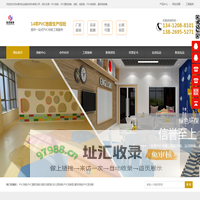 PVC塑胶地板厂家-PVC运动地胶板-幼儿园地板-悬浮地板-东莞市弘远装饰材料有限公司