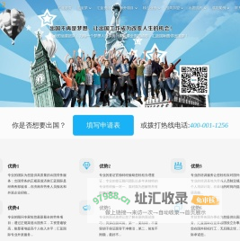 出国劳务_劳务派遣_出国务工_出国劳务公司-济南汇蓝人力资源有限公司
